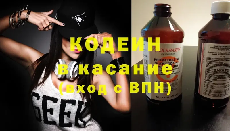 где можно купить наркотик  Ликино-Дулёво  Codein Purple Drank 