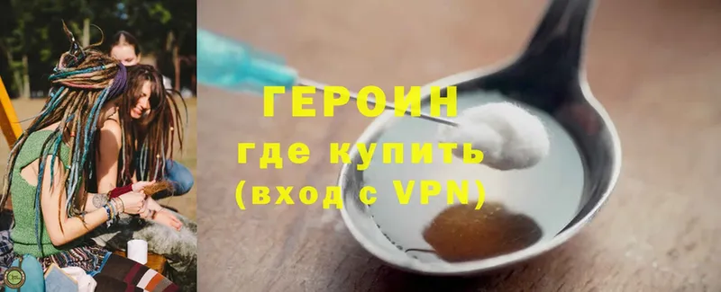 Героин Heroin  купить наркоту  Ликино-Дулёво 